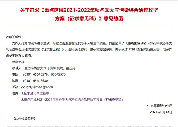 最新“停工令”來(lái)了，7省65城受限停，一直持續(xù)到明年！